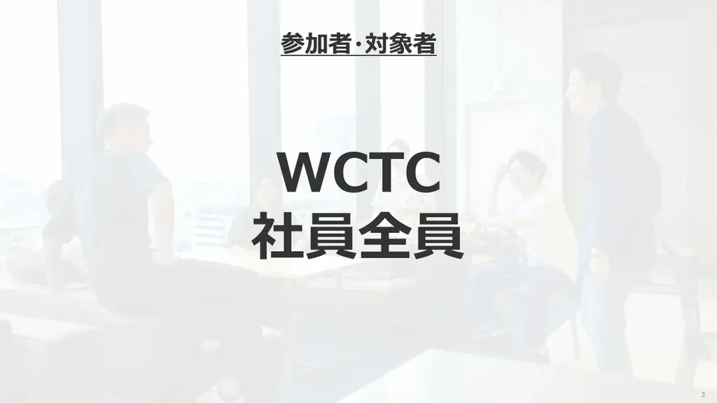 社員の“やりたい”を原点に、才能・市場・可能性を自ら切り拓く新規事業制度「UNLOCK」を始動。挑戦が、ここから始まる。 画像 4