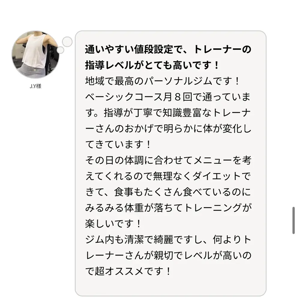 【洋光台】パーソナルジム『WELL-FIT（ウェルフィット）洋光台店』 ニューオープン 画像 17