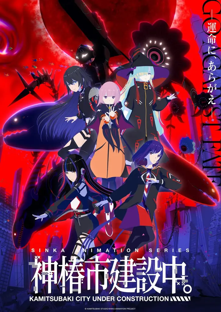 TVアニメ『神椿市建設中。』神椿が手がけるギャラリー併設型カフェにてコラボ開催決定! 画像 3