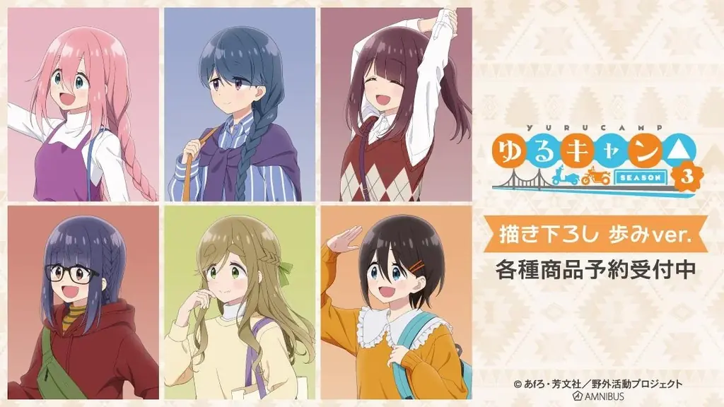 『ゆるキャン△ SEASON３』の描き下ろし 歩みver. トレーディングアクリルネームプレートなどの受注を開始！！アニメ・漫画のオリジナルグッズを販売する「AMNIBUS」にて 画像 2