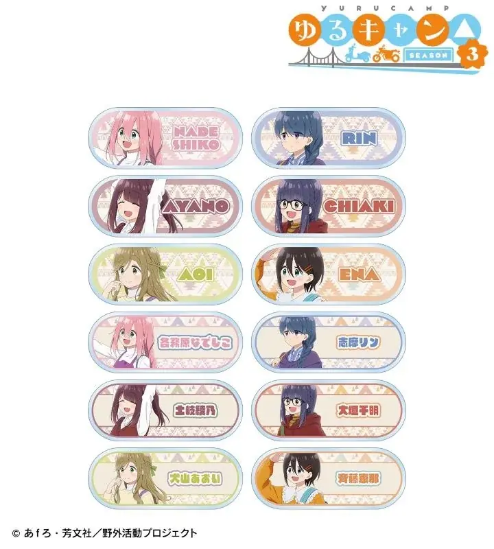 『ゆるキャン△ SEASON３』の描き下ろし 歩みver. トレーディングアクリルネームプレートなどの受注を開始！！アニメ・漫画のオリジナルグッズを販売する「AMNIBUS」にて 画像 3
