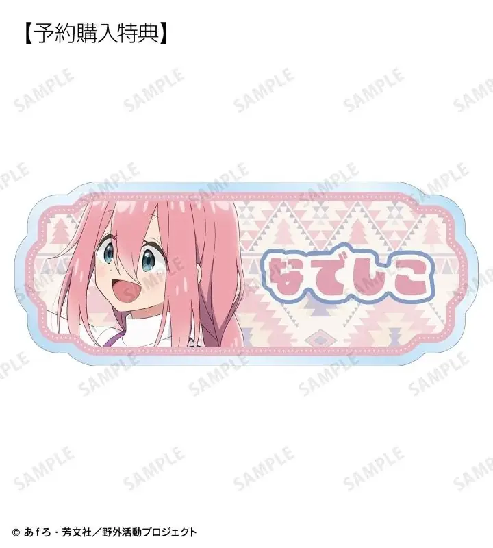 『ゆるキャン△ SEASON３』の描き下ろし 歩みver. トレーディングアクリルネームプレートなどの受注を開始！！アニメ・漫画のオリジナルグッズを販売する「AMNIBUS」にて 画像 4