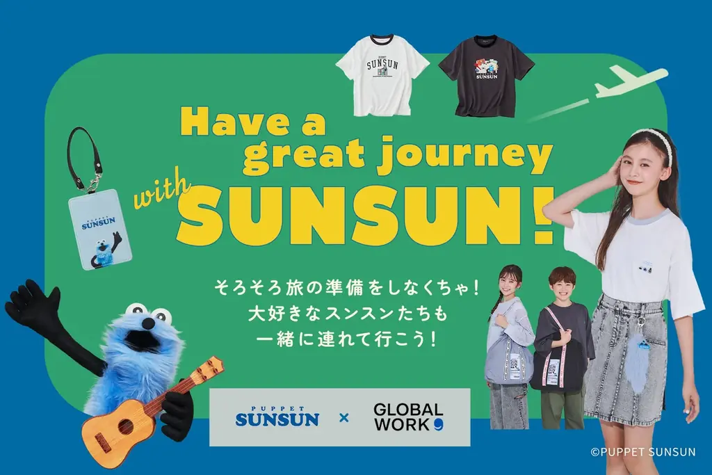 GLOBAL WORK KIDS×パペットスンスンが8月16日発売　旅気分の全8型