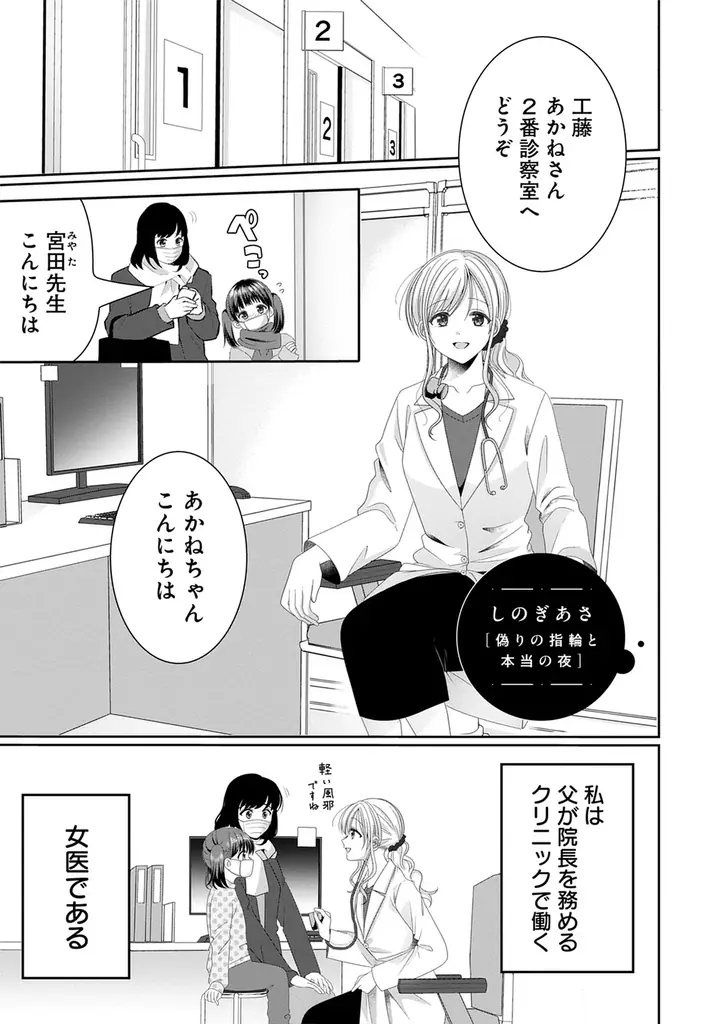 大人な百合好きのための百合アンソロジーコミック『ワンナイトラブ百合アンソロジー』『浮気・NTR百合アンソロジー』2冊同時発売 画像 10