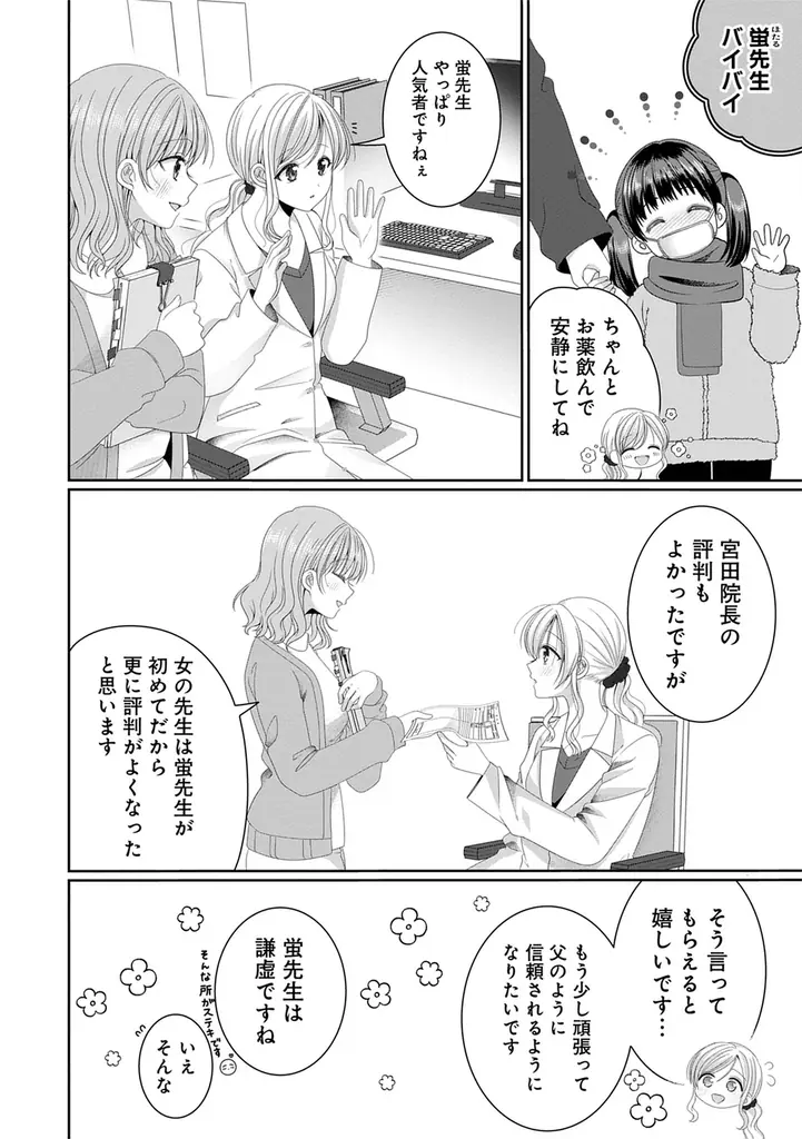 大人な百合好きのための百合アンソロジーコミック『ワンナイトラブ百合アンソロジー』『浮気・NTR百合アンソロジー』2冊同時発売 画像 11