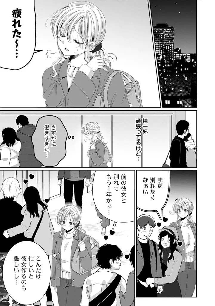 大人な百合好きのための百合アンソロジーコミック『ワンナイトラブ百合アンソロジー』『浮気・NTR百合アンソロジー』2冊同時発売 画像 12