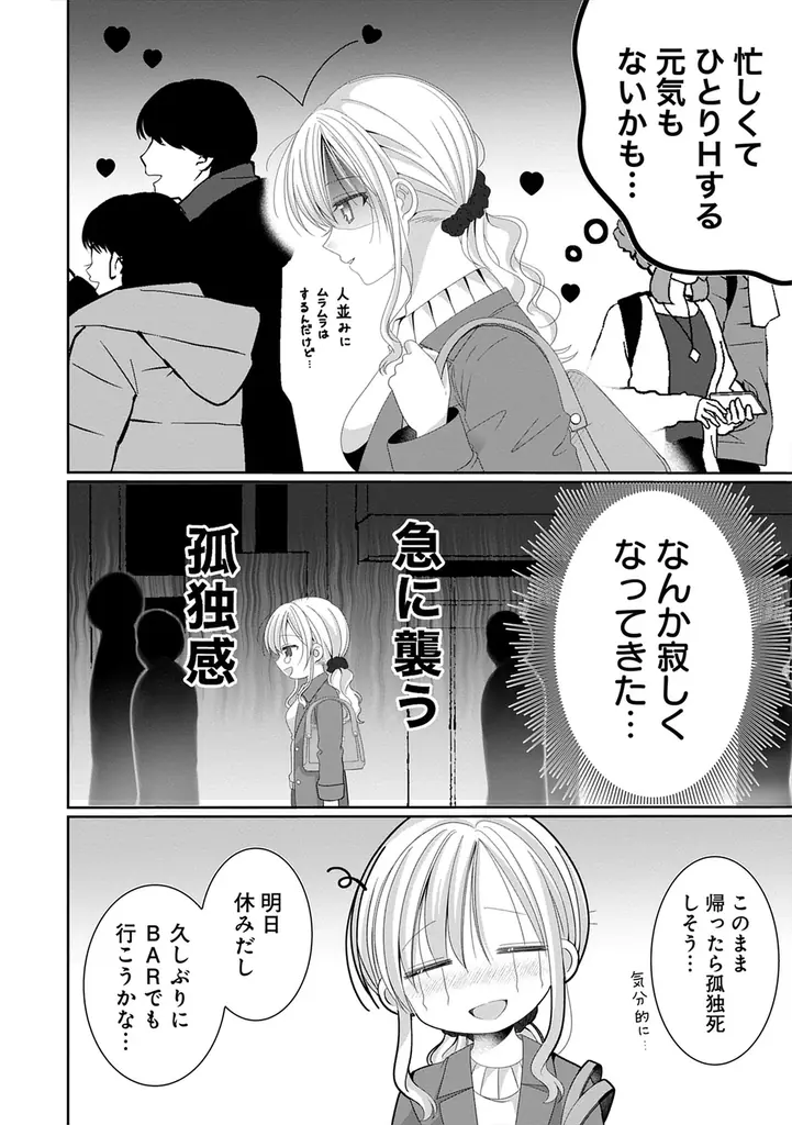 大人な百合好きのための百合アンソロジーコミック『ワンナイトラブ百合アンソロジー』『浮気・NTR百合アンソロジー』2冊同時発売 画像 13