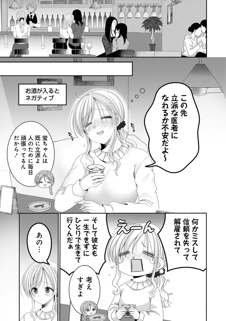大人な百合好きのための百合アンソロジーコミック『ワンナイトラブ百合アンソロジー』『浮気・NTR百合アンソロジー』2冊同時発売 画像 14