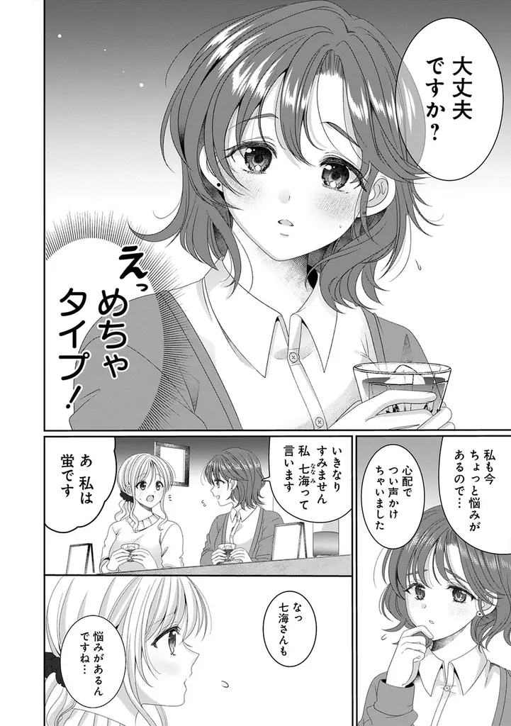 大人な百合好きのための百合アンソロジーコミック『ワンナイトラブ百合アンソロジー』『浮気・NTR百合アンソロジー』2冊同時発売 画像 15