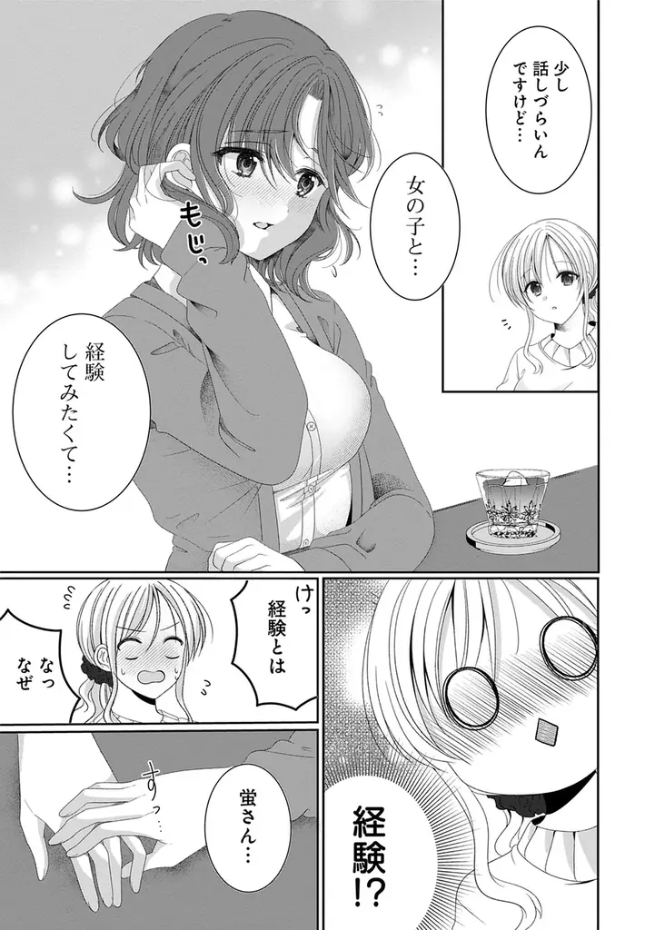 大人な百合好きのための百合アンソロジーコミック『ワンナイトラブ百合アンソロジー』『浮気・NTR百合アンソロジー』2冊同時発売 画像 16