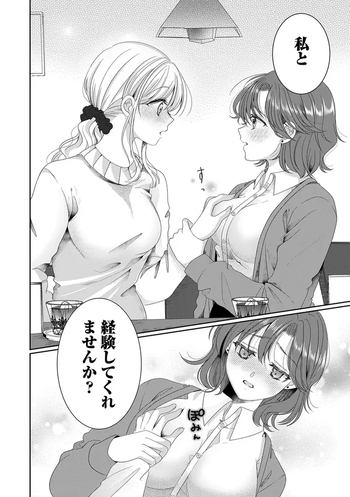 大人な百合好きのための百合アンソロジーコミック『ワンナイトラブ百合アンソロジー』『浮気・NTR百合アンソロジー』2冊同時発売 画像 17