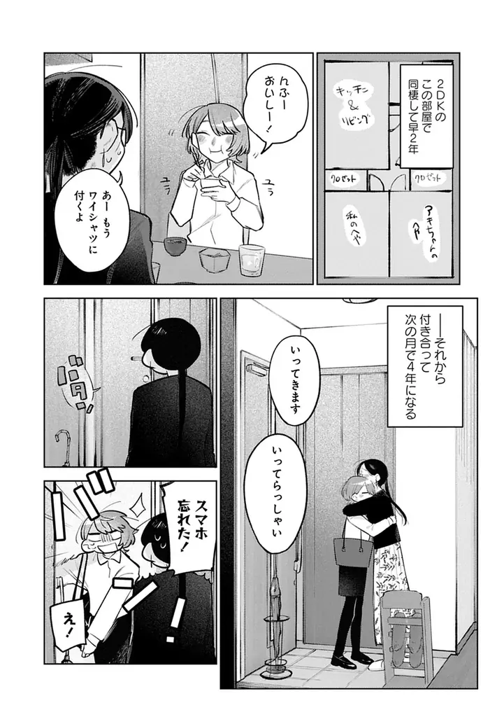 大人な百合好きのための百合アンソロジーコミック『ワンナイトラブ百合アンソロジー』『浮気・NTR百合アンソロジー』2冊同時発売 画像 19