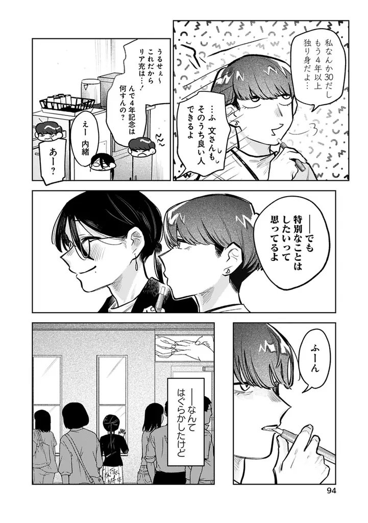 大人な百合好きのための百合アンソロジーコミック『ワンナイトラブ百合アンソロジー』『浮気・NTR百合アンソロジー』2冊同時発売 画像 21