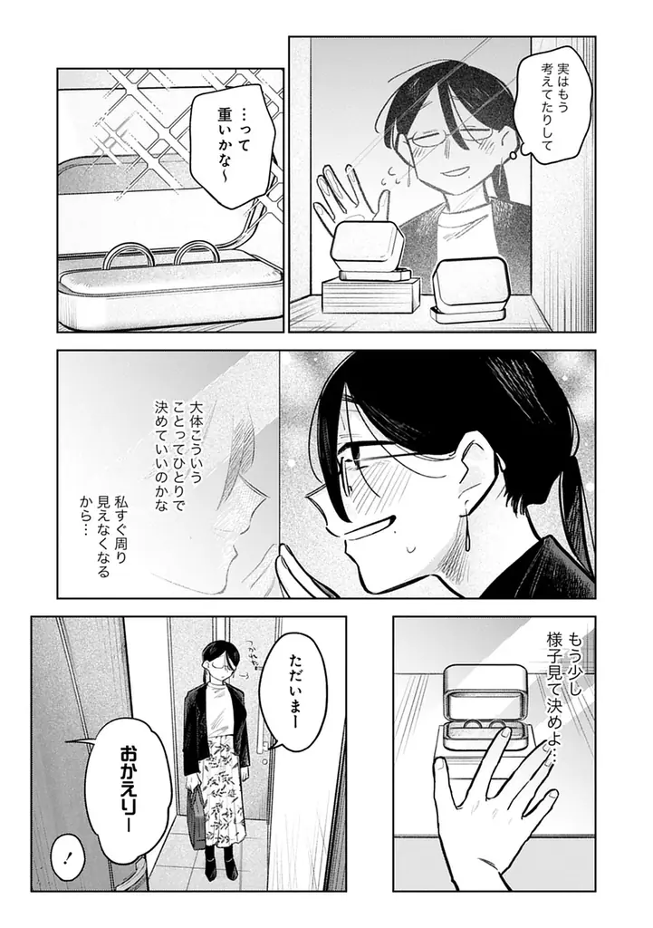 大人な百合好きのための百合アンソロジーコミック『ワンナイトラブ百合アンソロジー』『浮気・NTR百合アンソロジー』2冊同時発売 画像 22