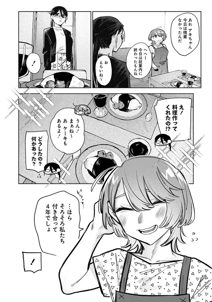 大人な百合好きのための百合アンソロジーコミック『ワンナイトラブ百合アンソロジー』『浮気・NTR百合アンソロジー』2冊同時発売 画像 23