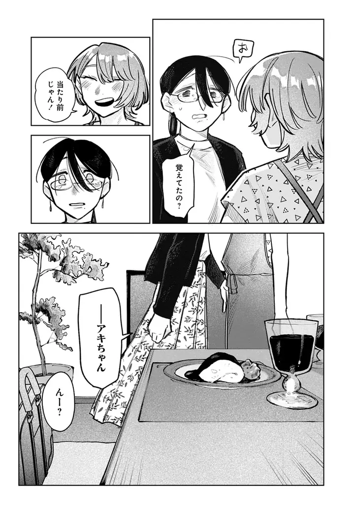 大人な百合好きのための百合アンソロジーコミック『ワンナイトラブ百合アンソロジー』『浮気・NTR百合アンソロジー』2冊同時発売 画像 24