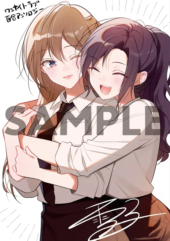 大人な百合好きのための百合アンソロジーコミック『ワンナイトラブ百合アンソロジー』『浮気・NTR百合アンソロジー』2冊同時発売 画像 4