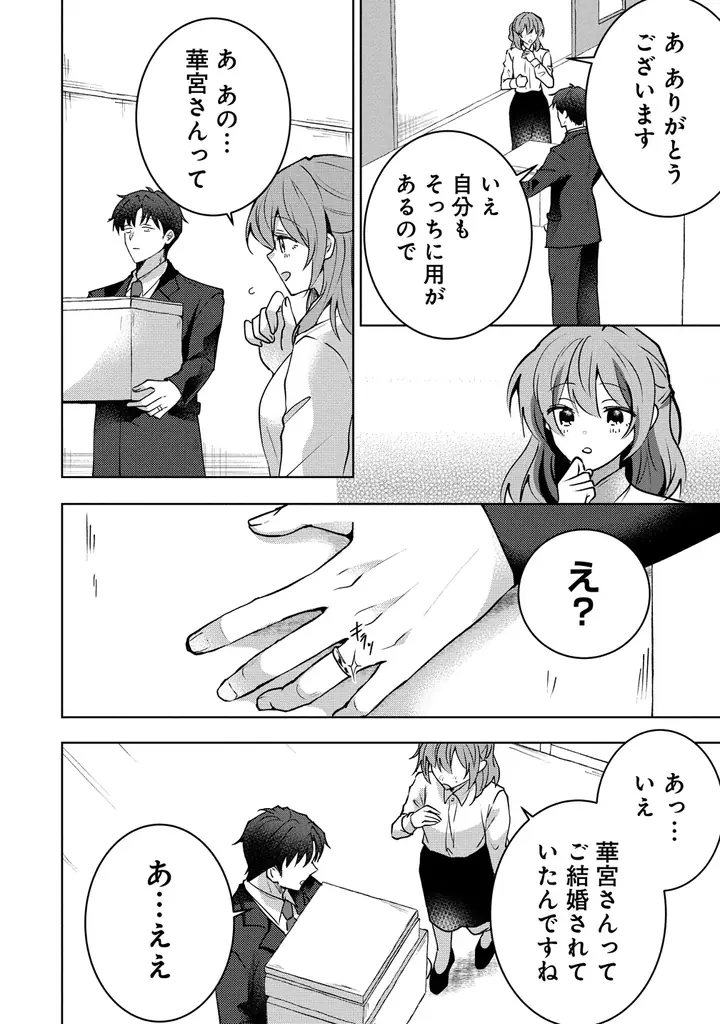 愛が重めな妹と合法いちゃいちゃ新婚ライフ♪『義妹新婚 距離感がおかしい義理の妹がグイグイくるんだが!?』1巻　8月16日（土）発売！ 画像 11