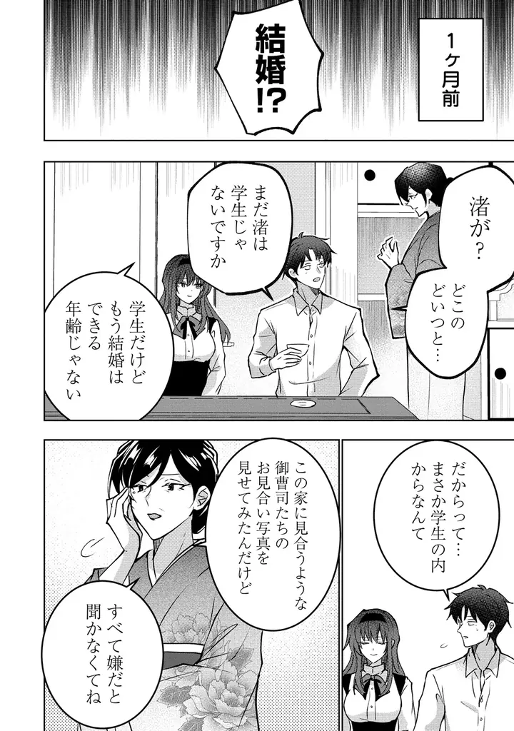 愛が重めな妹と合法いちゃいちゃ新婚ライフ♪『義妹新婚 距離感がおかしい義理の妹がグイグイくるんだが!?』1巻　8月16日（土）発売！ 画像 17