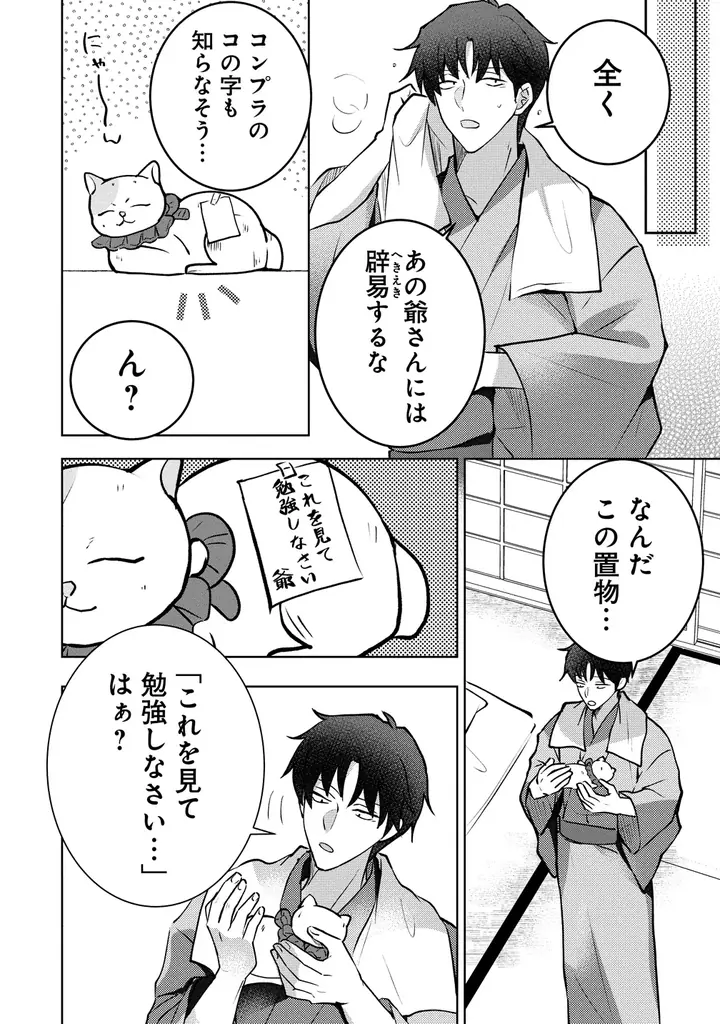 愛が重めな妹と合法いちゃいちゃ新婚ライフ♪『義妹新婚 距離感がおかしい義理の妹がグイグイくるんだが!?』1巻　8月16日（土）発売！ 画像 25