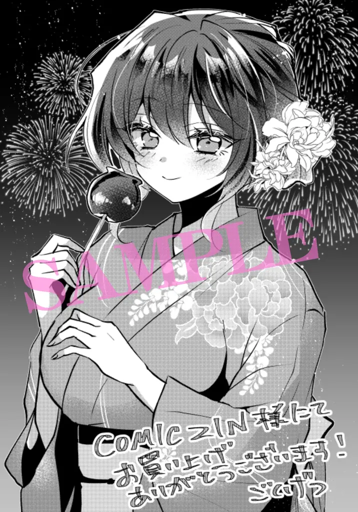 愛が重めな妹と合法いちゃいちゃ新婚ライフ♪『義妹新婚 距離感がおかしい義理の妹がグイグイくるんだが!?』1巻　8月16日（土）発売！ 画像 7
