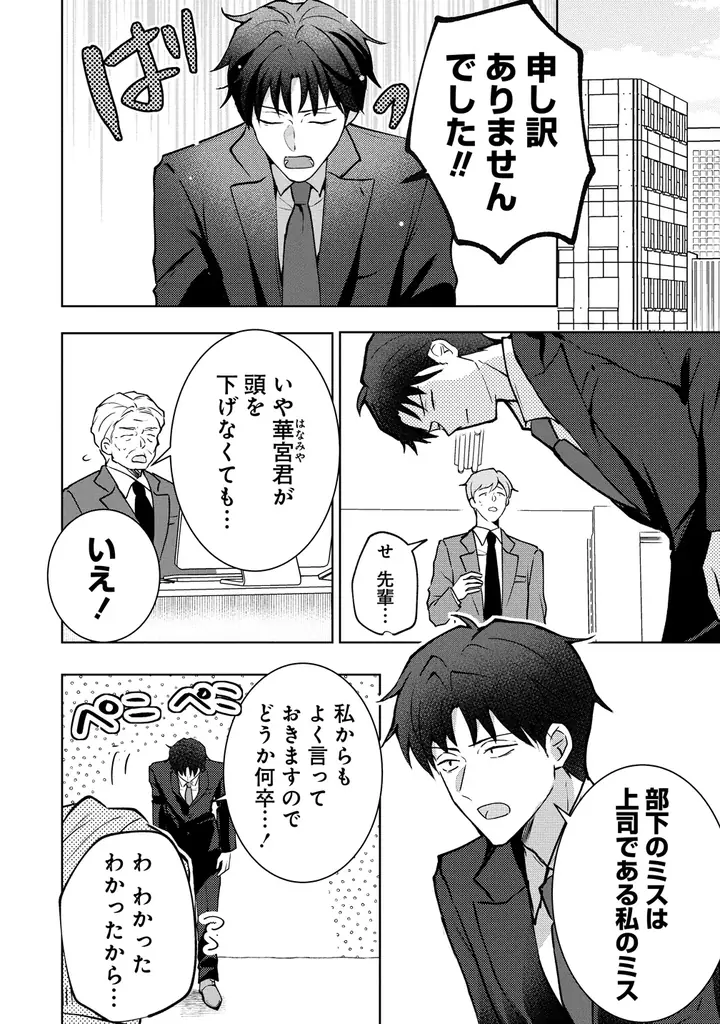 愛が重めな妹と合法いちゃいちゃ新婚ライフ♪『義妹新婚 距離感がおかしい義理の妹がグイグイくるんだが!?』1巻　8月16日（土）発売！ 画像 9