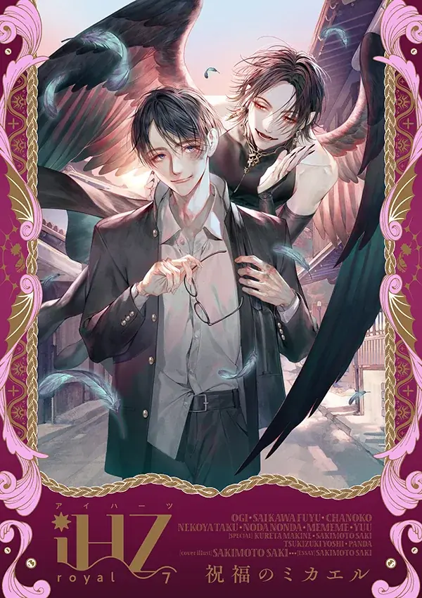 iHZ［アイハーツ］royal.7配信　天使悪魔特集の全貌