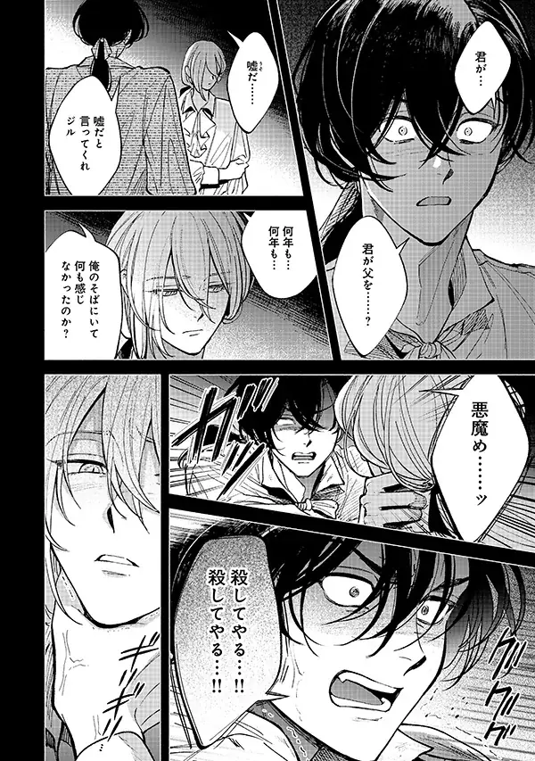 【8/15配信】豪華執筆陣による「天使悪魔特集」！周年企画も開催中！BL雑誌『iHZ［アイハーツ］』最新号紹介│大洋図書 画像 3
