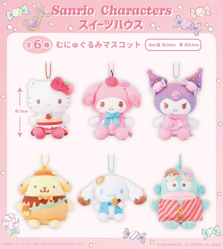 あまいお菓子におめかし♡サンリオキャラクターズより「スイーツハウスシリーズ」が8月15日(金)～むにゅぐるみパティオ対象店舗で発売開始！ 画像 2
