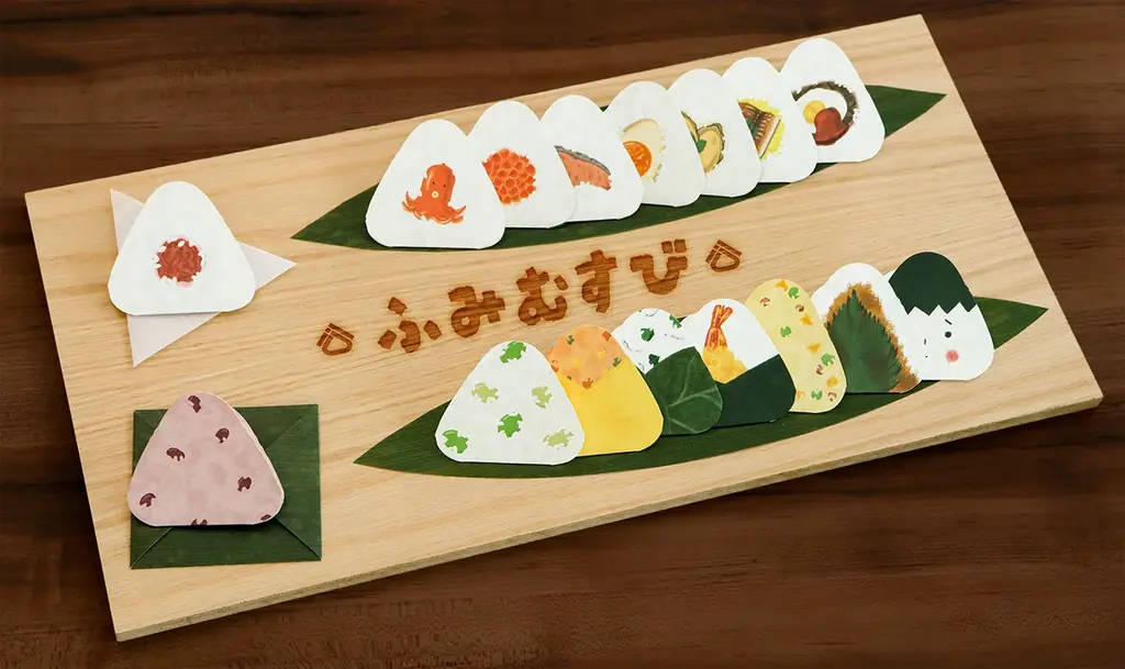 ふみむすび発売