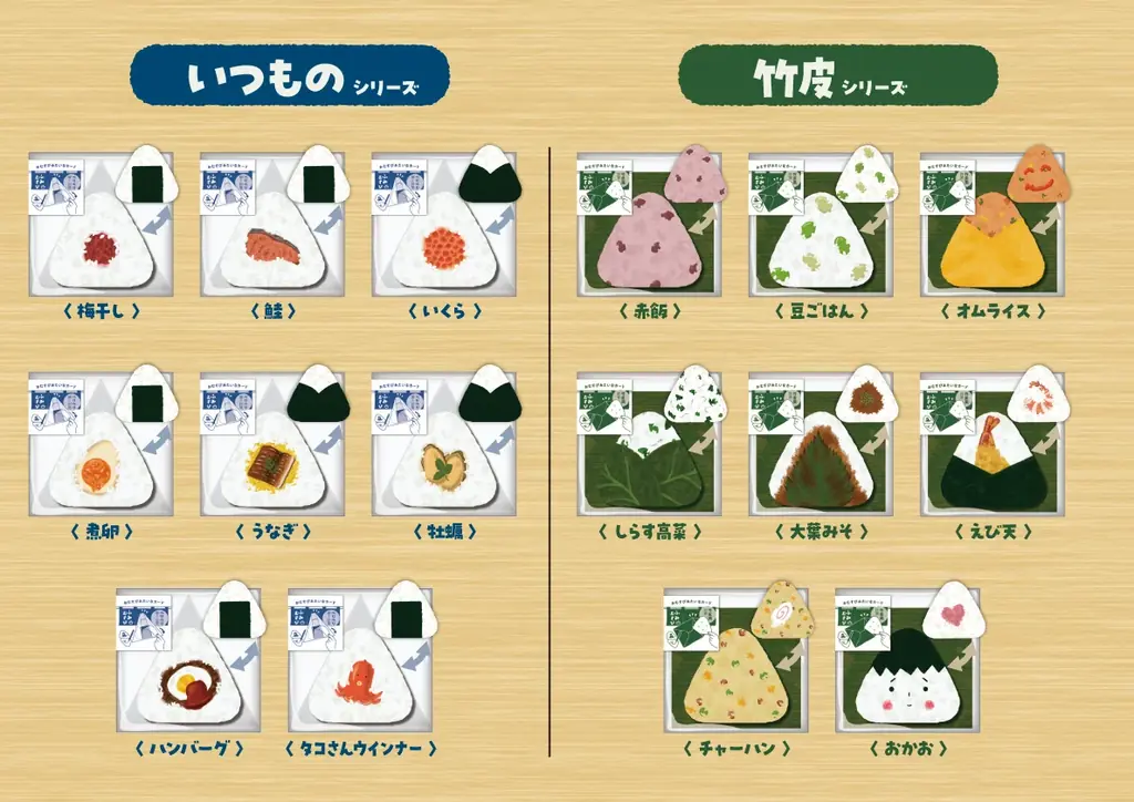本物の“おむすび”みたいなメッセージカード!日販オリジナル文具の新商品「ふみむすび」2025年9月17日(水)発売 画像 3