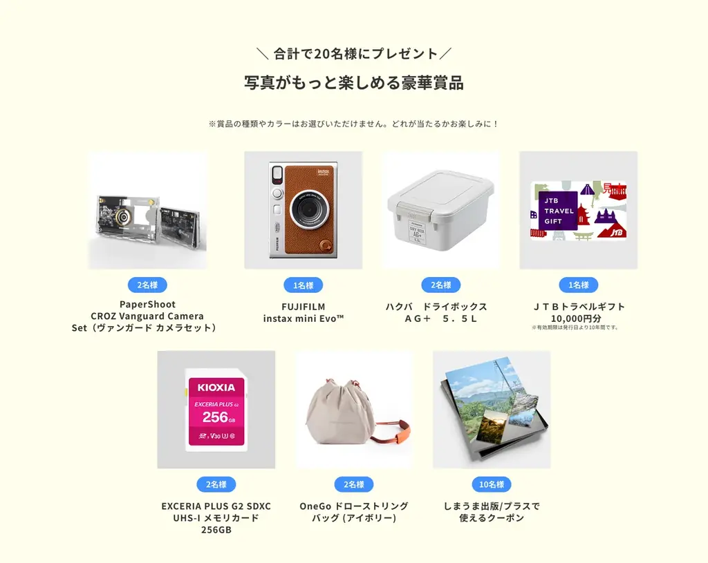 しまうま出版が「風景写真フォトコンテスト」を開催! 画像 2