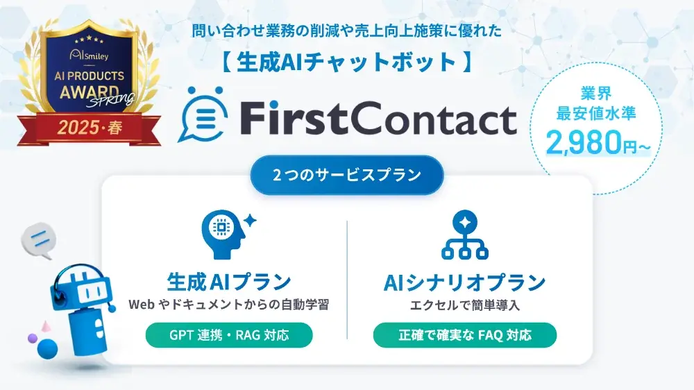 株式会社バイタリフィ、「【無料オンラインセミナー】Dify活用、AIエージェント導入の進め方」を2025年8月26日(火)12:00に開催 画像 4