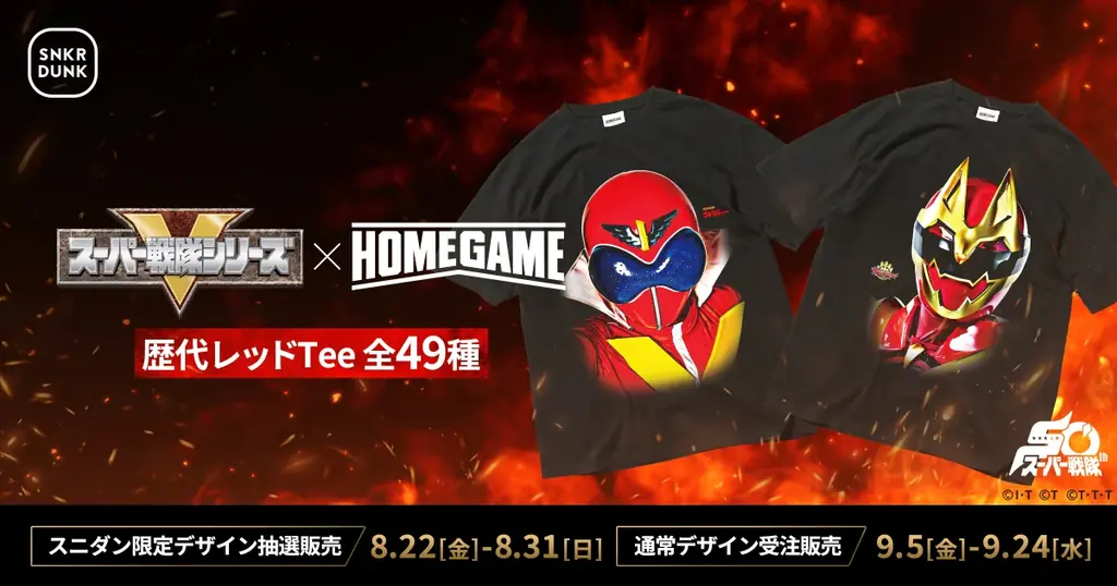 8月22日発売｜スーパー戦隊歴代レッドT全49種