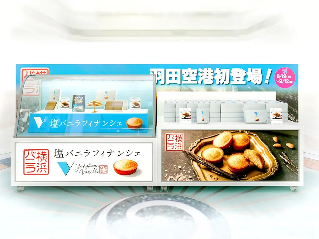 8月19日開幕 横浜バニラが羽田第1ターミナルに期間限定出店