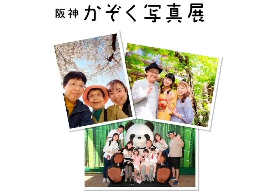 【阪神梅田本店】“敬老の日”と言わない新しい挑戦!人生100年時代に向け百貨店商戦をブラッシュアップします 画像 9