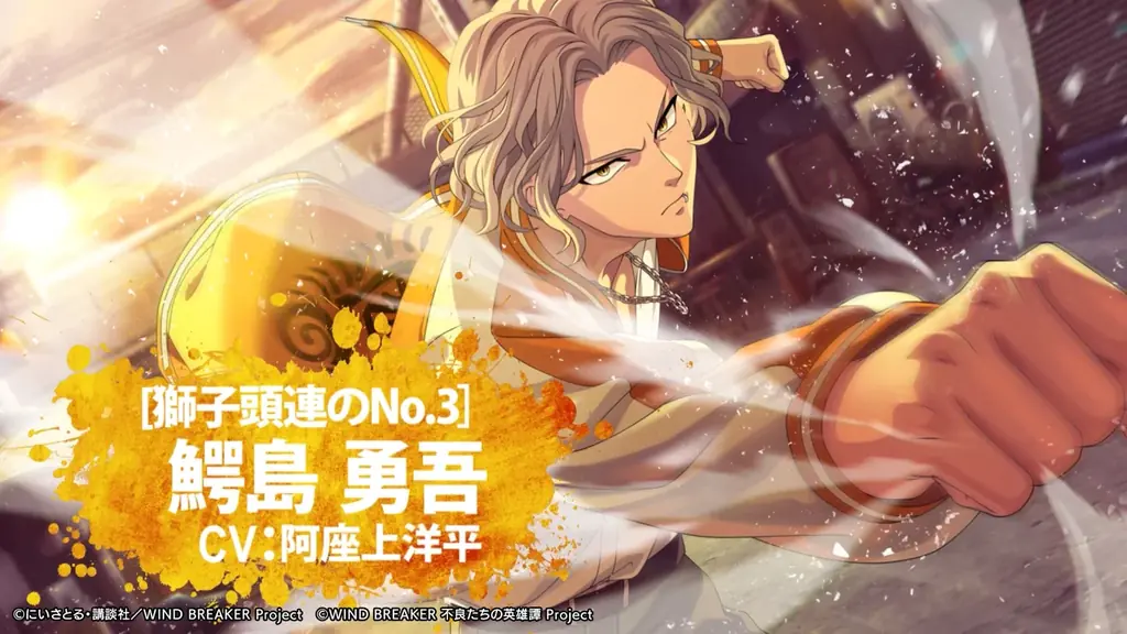鰐島勇吾参戦