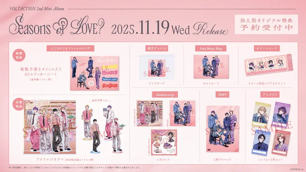 VOLTACTION 2nd Mini Album『Seasons of LOVE?』の法人別オリジナル特典画像、共通封入特典画像を公開! 画像 4