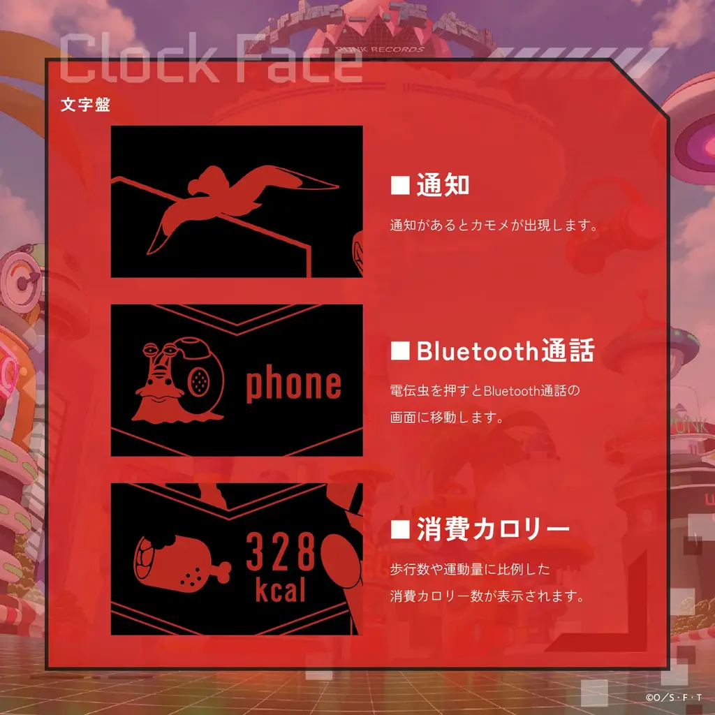 GARRACKからTVアニメ『ONE PIECE』のスマートウォッチが登場。ルフィ、ゾロ、サンジをイメージした3モデルを、8月20日(水)に予約販売、8月27日(水)に一般発売します。 画像 15