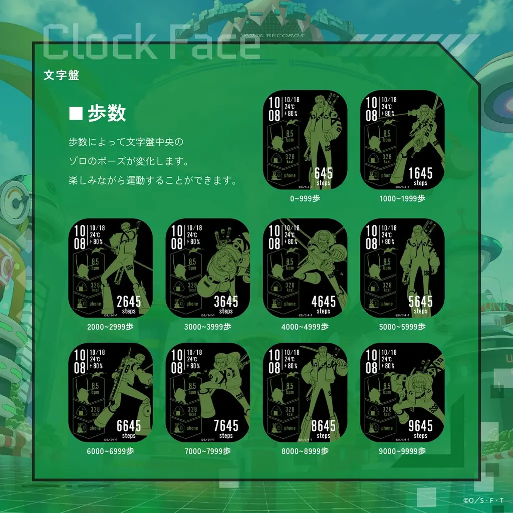 GARRACKからTVアニメ『ONE PIECE』のスマートウォッチが登場。ルフィ、ゾロ、サンジをイメージした3モデルを、8月20日(水)に予約販売、8月27日(水)に一般発売します。 画像 18