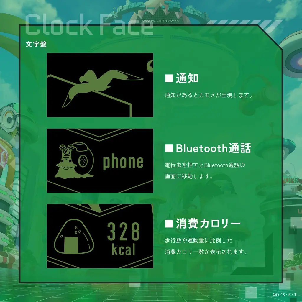 GARRACKからTVアニメ『ONE PIECE』のスマートウォッチが登場。ルフィ、ゾロ、サンジをイメージした3モデルを、8月20日(水)に予約販売、8月27日(水)に一般発売します。 画像 19