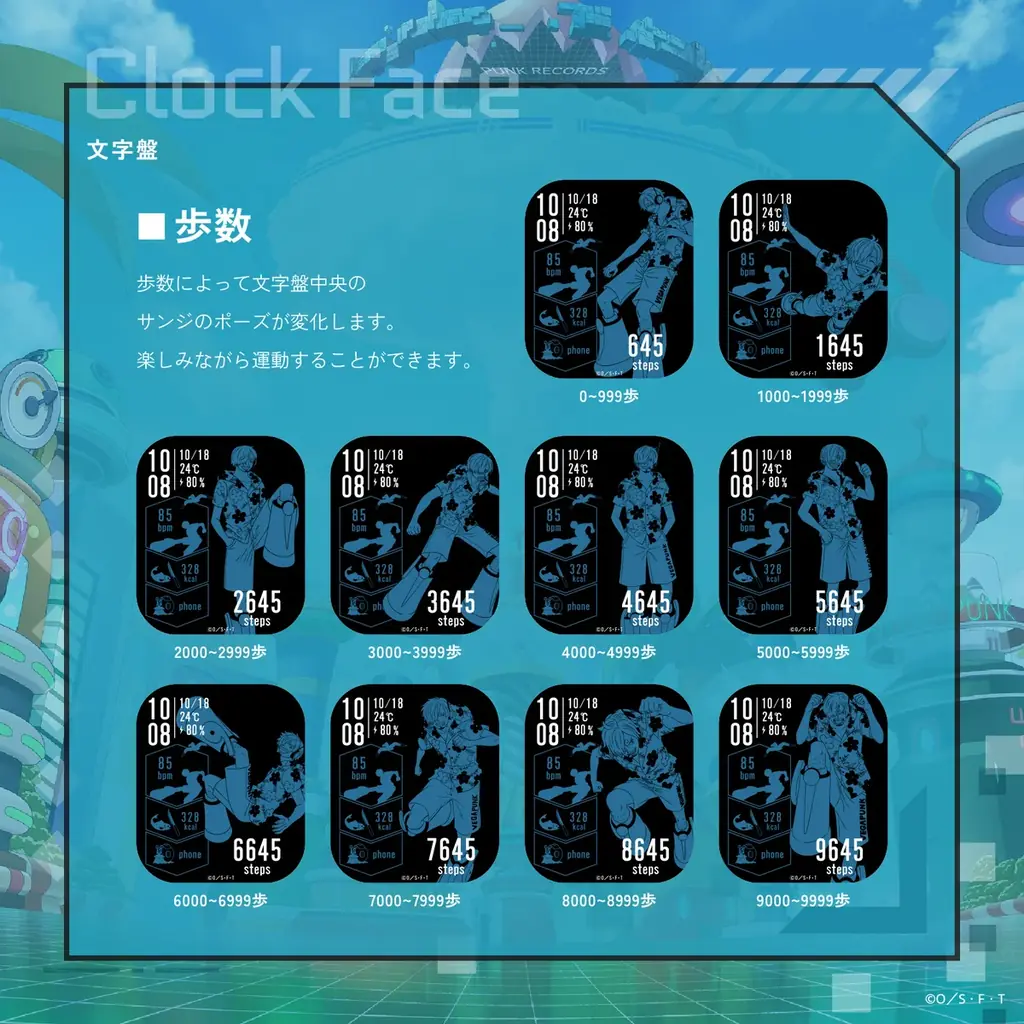 GARRACKからTVアニメ『ONE PIECE』のスマートウォッチが登場。ルフィ、ゾロ、サンジをイメージした3モデルを、8月20日(水)に予約販売、8月27日(水)に一般発売します。 画像 22