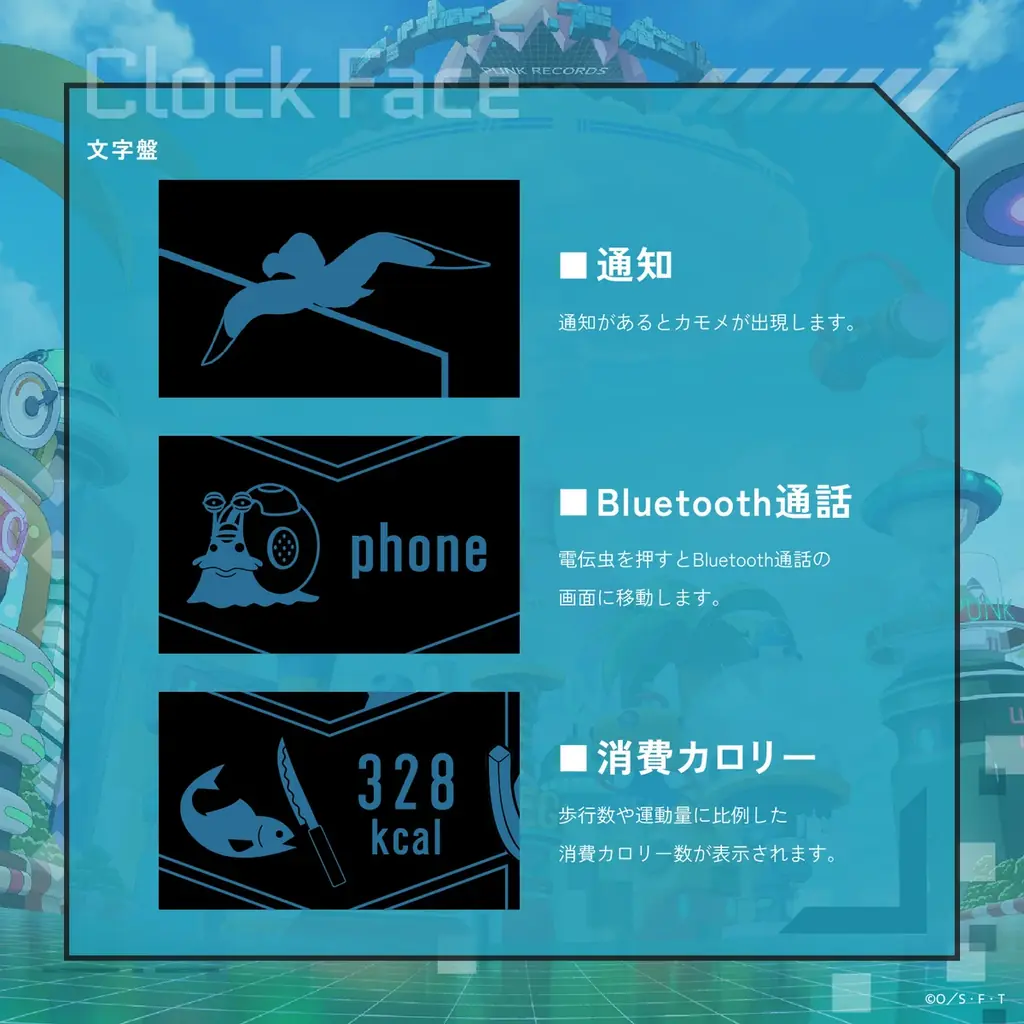 GARRACKからTVアニメ『ONE PIECE』のスマートウォッチが登場。ルフィ、ゾロ、サンジをイメージした3モデルを、8月20日(水)に予約販売、8月27日(水)に一般発売します。 画像 23