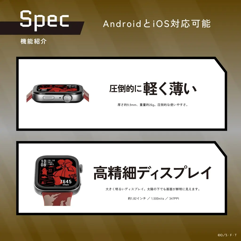 GARRACKからTVアニメ『ONE PIECE』のスマートウォッチが登場。ルフィ、ゾロ、サンジをイメージした3モデルを、8月20日(水)に予約販売、8月27日(水)に一般発売します。 画像 8