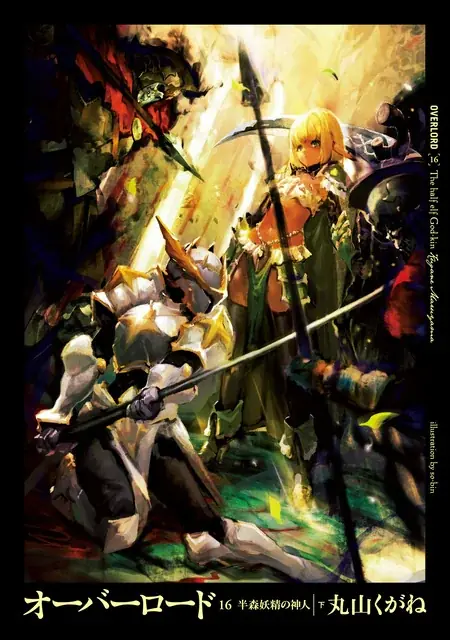 dアニメストアで異世界ノベル＆コミック全52作が最大50％OFF