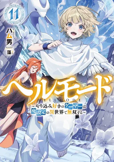 dアニメストアに異世界ファンタジーノベル&コミックが大集合!人気作品の全巻セットが最大50%OFF! 画像 3
