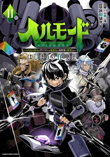 dアニメストアに異世界ファンタジーノベル＆コミックが大集合！人気作品の全巻セットが最大50％OFF！ 画像 4