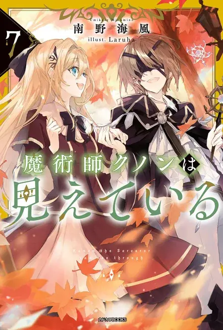 dアニメストアに異世界ファンタジーノベル&コミックが大集合!人気作品の全巻セットが最大50%OFF! 画像 5