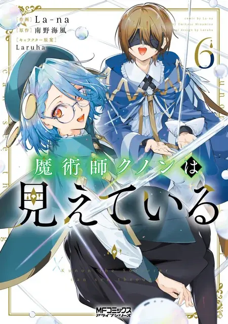 dアニメストアに異世界ファンタジーノベル&コミックが大集合!人気作品の全巻セットが最大50%OFF! 画像 6