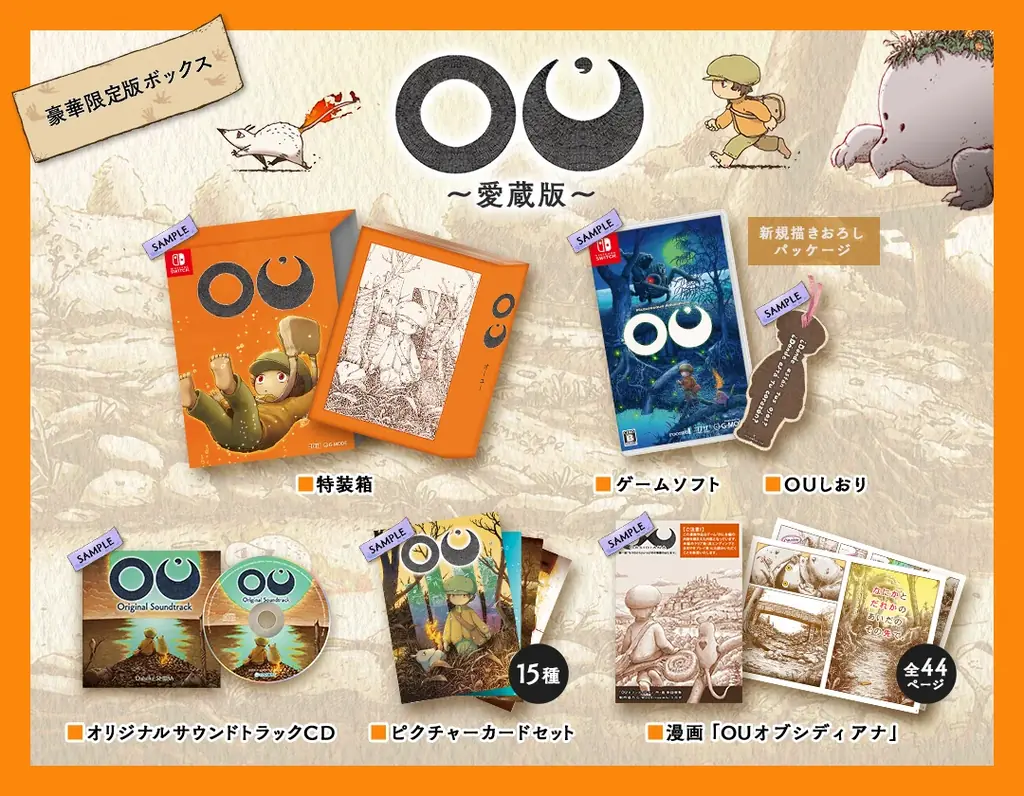 『OU』Nintendo Switchパッケージ版発売記念!特別生放送8月29日(金)開催決定!“ここだけの裏話”や『みんなで空気読み。』『G-MODEアーカイブス』新作タイトルも生放送内で初公開! 画像 8